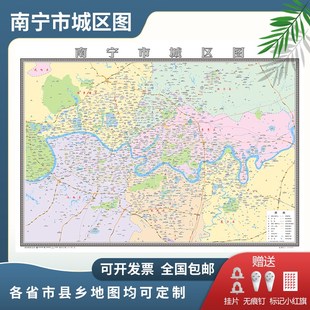 优选南宁市城区图2025定制市区地图街道图新版楼盘小区中介办公室