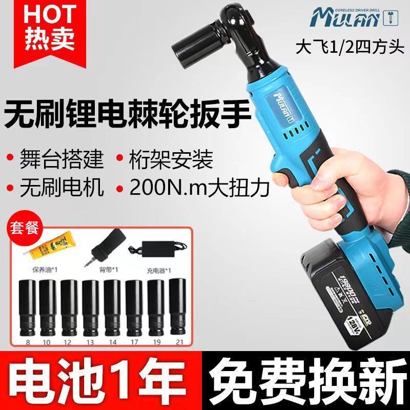 优选。牧蓝锂电动棘轮扳手大功率90度充电式大扭力汽修角向快速桁
