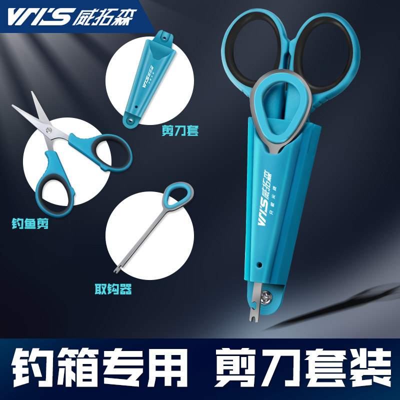 优选威拓森钓鱼小剪刀钓箱专用多功能新型鱼线摘钩器取钩器铅皮配,户外/登山/野营/旅行用品,钓鱼剪刀,淘宝优惠券,粉丝福利购,淘宝优惠卷