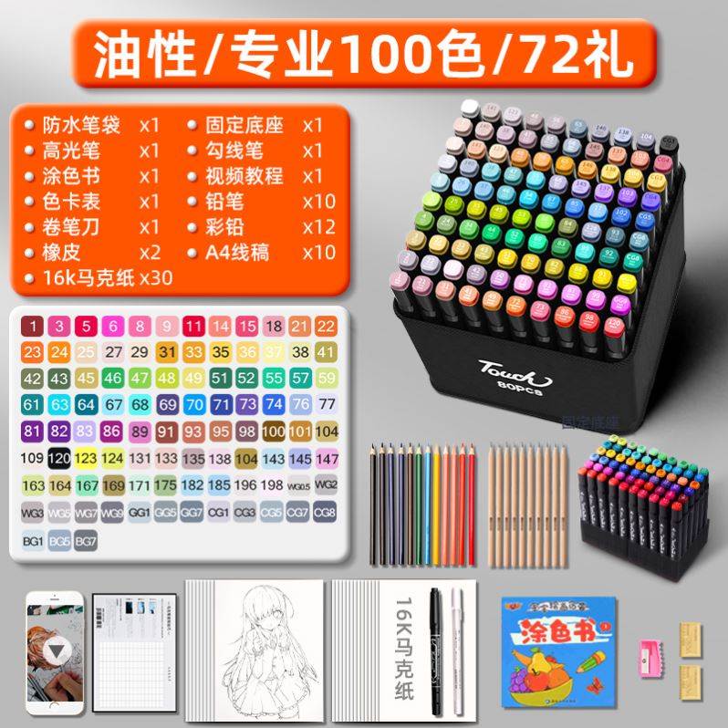 Marker pen 100 color suit animation cartoon 48 color 记号笔