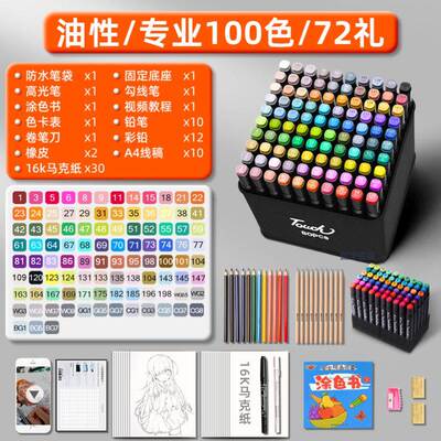 Marker pen 100 color suit animation cartoon 48 color 记号笔
