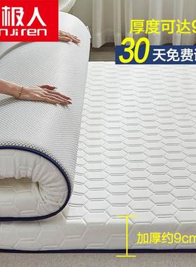 Memory foam mattress 1.2 m 1.5m1.8m double bed tatami matt