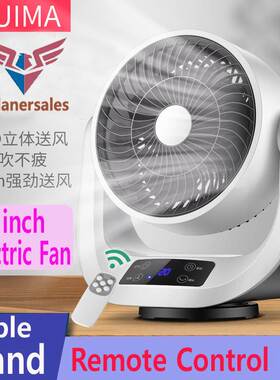 9 inch table stand electric fan remote control台式电风扇遥控