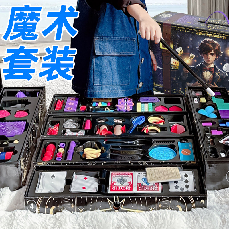 儿童玩具变魔术女孩子男礼物小学生25年爆火网红10益智3到6岁以上,玩具/童车/益智/积木/模型,过家家玩具,淘宝优惠券,粉丝福利购,淘宝优惠卷