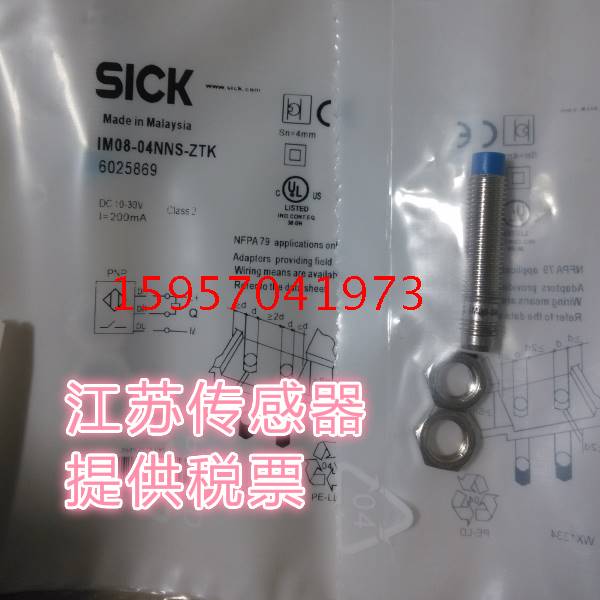 现货施克接近开关IME30-20BPSZC0K;IME30-20BPSZW2K 电子元器件市场 传感器 原图主图