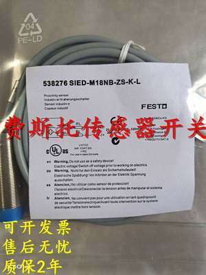 全新正品德国费斯托接近传感器SIEN-M8NB-PO-K-L SIEN-M5B-NS-K-L