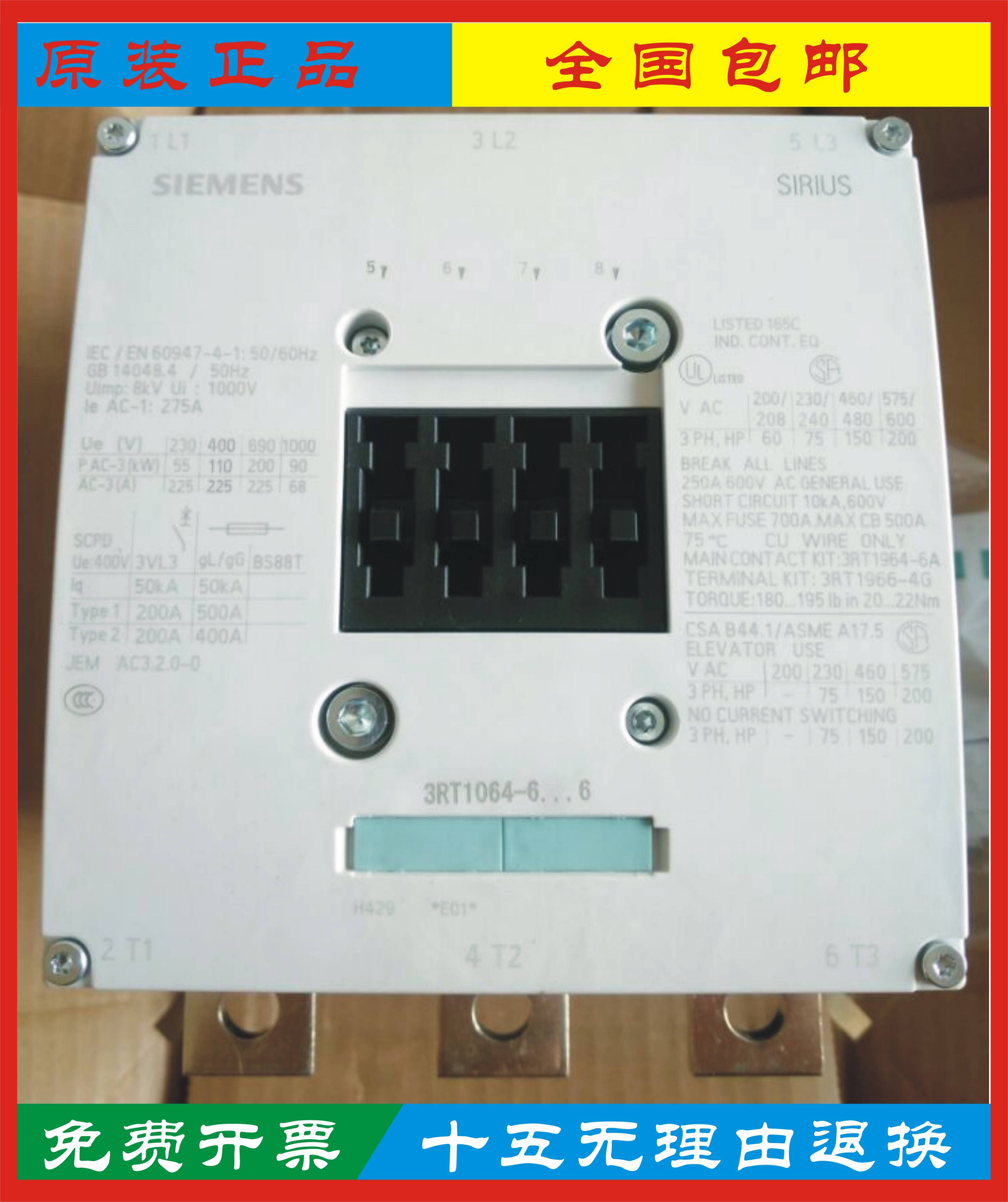 原装西门子交直流接触器3rt1064/3rt1065/3rt1066/3rt1466-6ap36