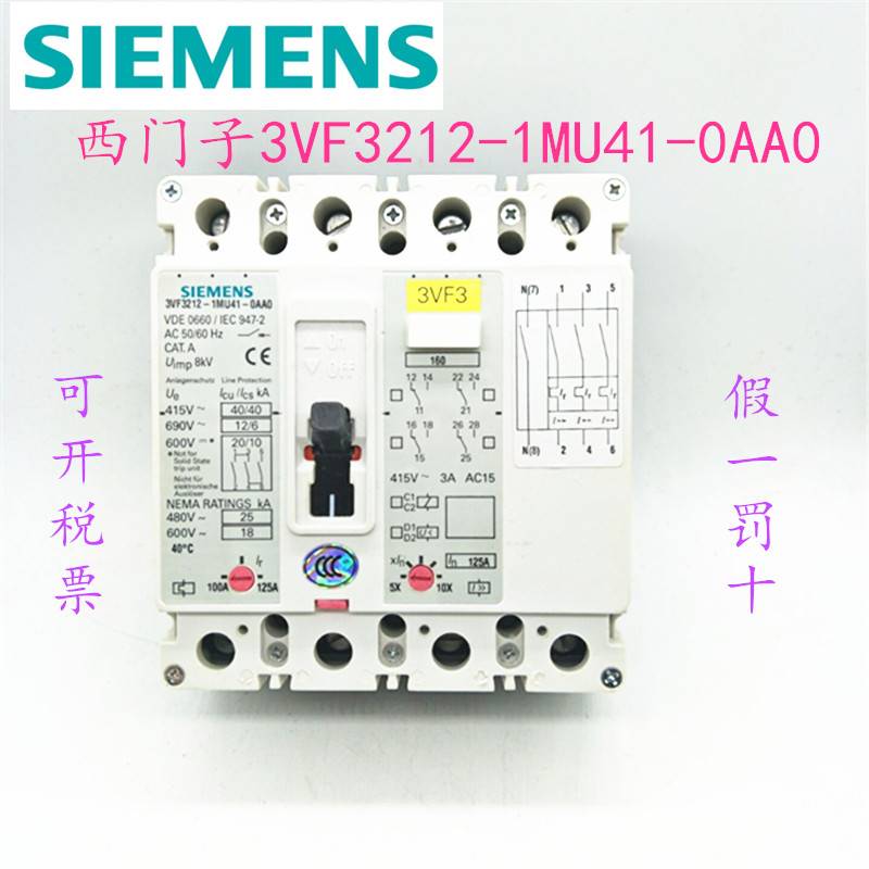 西门子3VF3212-1MU41-0AA0进口空气开关SIEMENS 125A/4P现货-封面