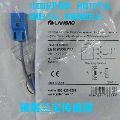 全新LANBAO兰宝接近开关 LE40XZSN20SBC-D，LE40XZSN20EPO-D