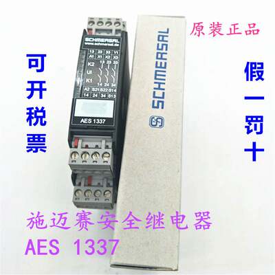 德国原装SCHMERSAL施迈赛安全继电器AES 1337-24V 假一罚十