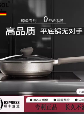 德国LUXSOL晶钻钛煎锅家用无涂层不粘锅加深炒菜锅无油烟平底锅