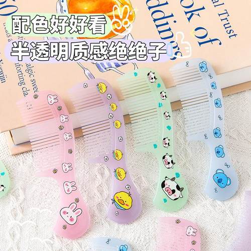 可爱卡通儿童小梳子家用