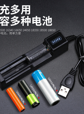 18650锂电池3.7v-4.2v可充电充电器小风扇强光手电筒头灯喇叭usb