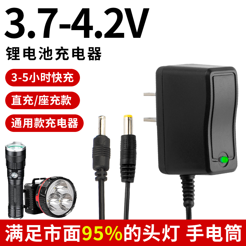 直插式充电器3.5mm圆孔充电器