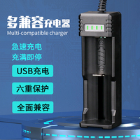 18650鋰電池加強版充電器快充