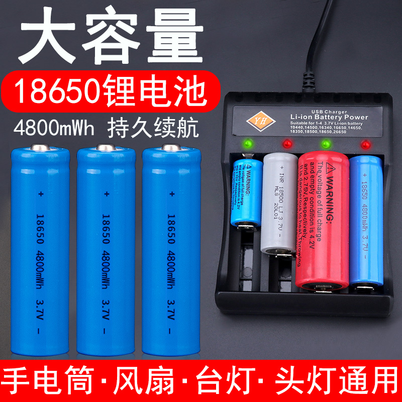 18650锂电池充电器头灯强光手电筒3.7v4.2电推剪子收音机智能快充