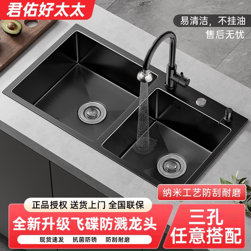 【好太太】加厚手工纳米黑大双槽