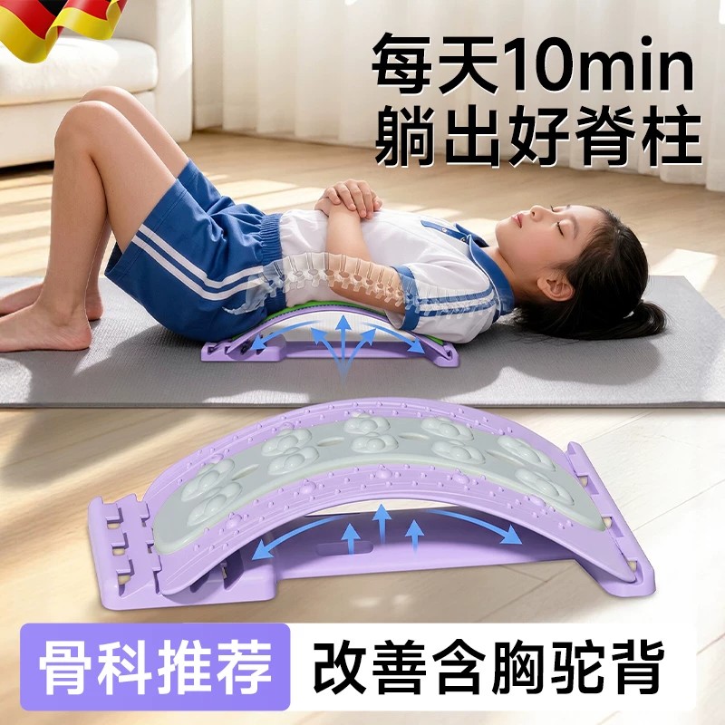儿童矫正脊椎腰部舒缓器顶腰板腰椎舒缓器驼背青少年背部拉伸神器
