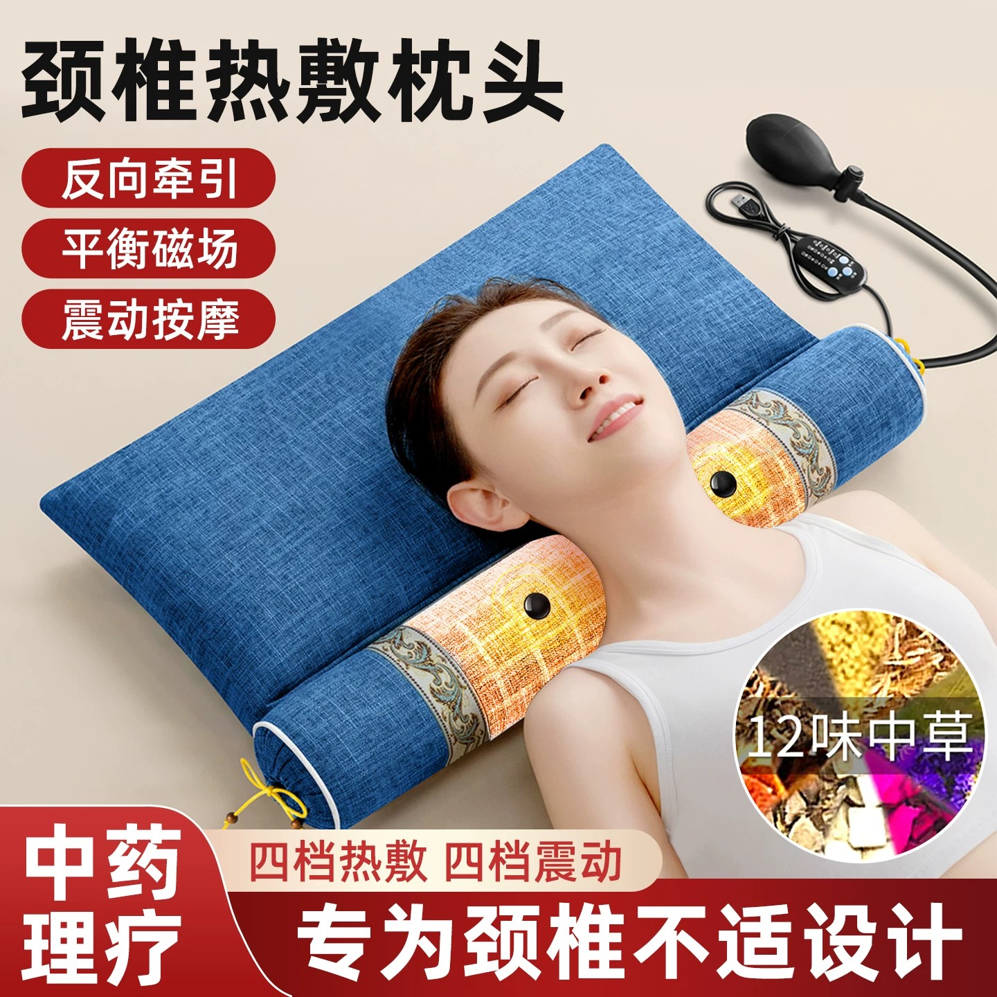 颈椎枕头睡觉家用热敷充气震动按摩枕荞麦决明子艾草睡眠肩颈放松