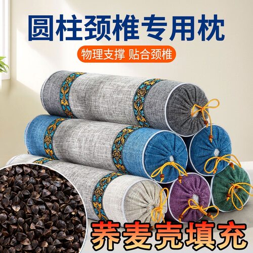 颈椎枕头护颈椎助睡眠睡觉专用圆柱加热决明子艾草荞麦皮壳劲椎枕