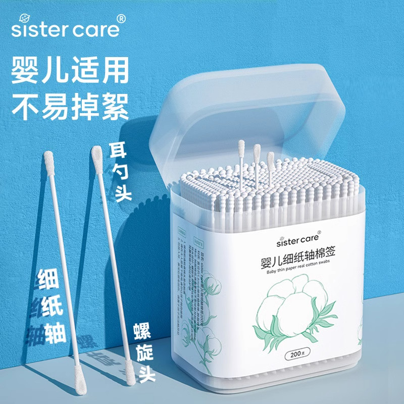 sistercare婴儿棉签纸轴