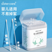 sister care婴儿棉签棉棒宝宝掏耳朵鼻屎肚脐挖细轴棉签200支
