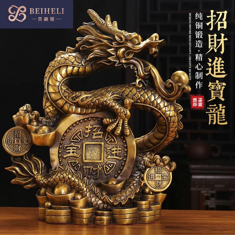 純铜招财进宝龙大号青龙生肖铜龙摆件客厅家居办公室电视柜工艺品
