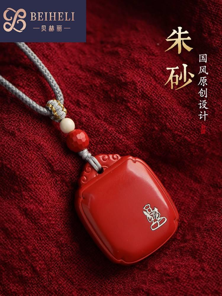 论檀朱砂无事牌本命年项链男女士高档实用礼物属龙年原创新款吊坠