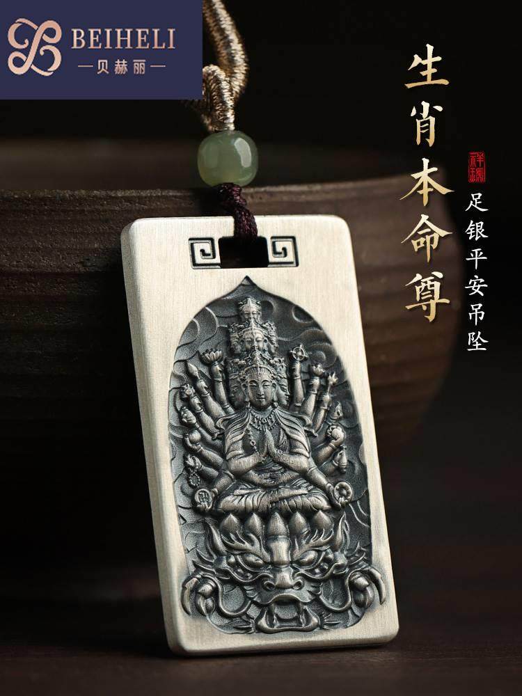 论檀足银999吊坠男士女款本命年生肖属龙高档实用的礼物项链饰品