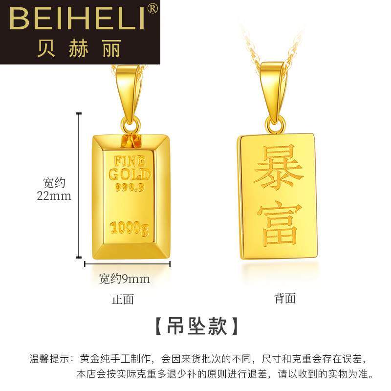 5G黄金暴富小金条项链女足金999小金砖套链女素金简约ry0526