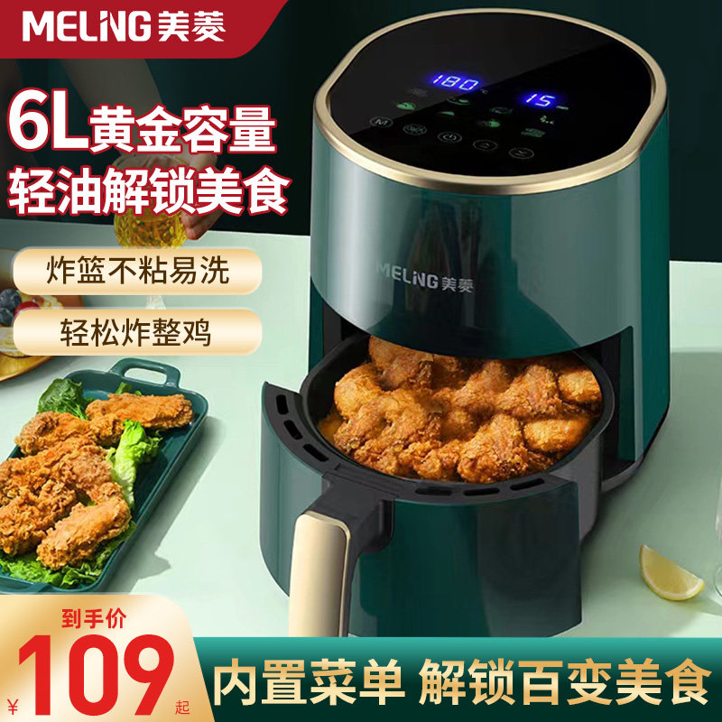美菱空气炸锅家用新款2023多功能可视智能大容量厨房电炸锅一体机