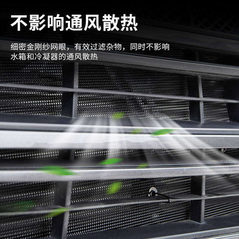 适用于21 22款长城WEY魏派玛奇朵水箱防虫网防老鼠蚊虫柳絮中网,汽车用品/电子/清洗/改装,汽车防虫网,淘宝优惠券,粉丝福利购,淘宝优惠卷