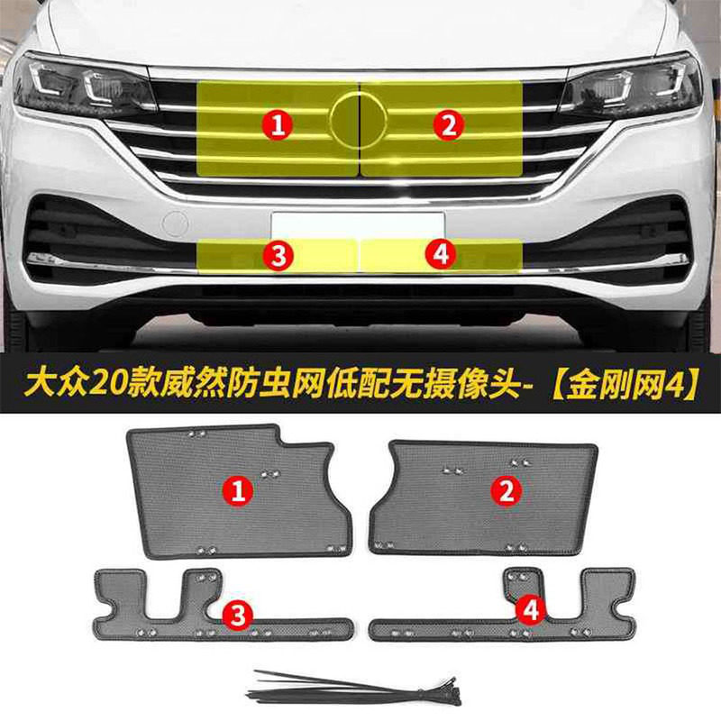 适用于大众威然防虫网汽车水箱防护网专用保护防尘网中网改装配件,汽车用品/电子/清洗/改装,汽车防虫网,淘宝优惠券,粉丝福利购,淘宝优惠卷