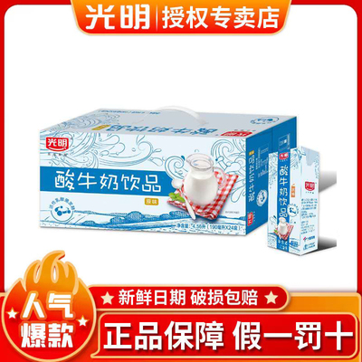 酸奶上海酸牛奶光明190ml*24盒