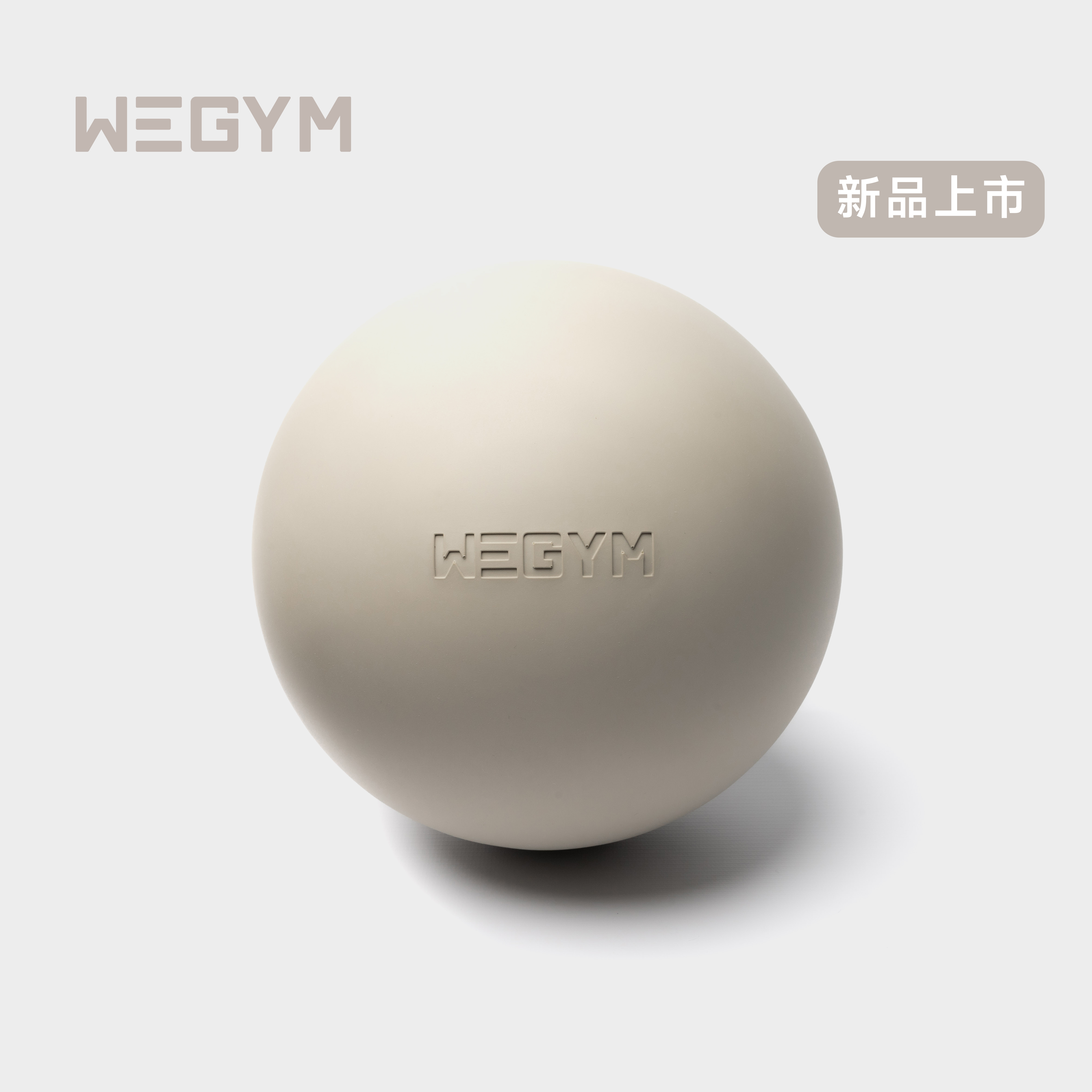 WeGym瑜伽球普拉提小球防滑加厚