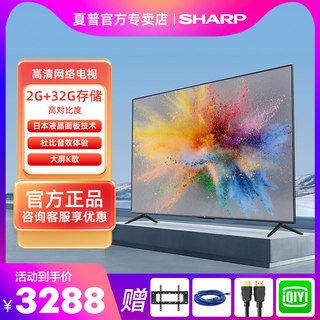 Sharp/夏普 70英寸4K超高清网络智能网络平板电视官方旗舰70M5PA