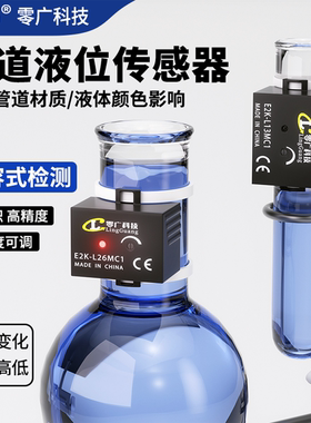非接触式管道液位传感器电容检测水位接近感应开关E2K-L13/26MC1