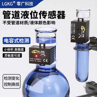 26MC1 L13 非接触式 管道液位传感器电容检测水位接近感应开关E2K