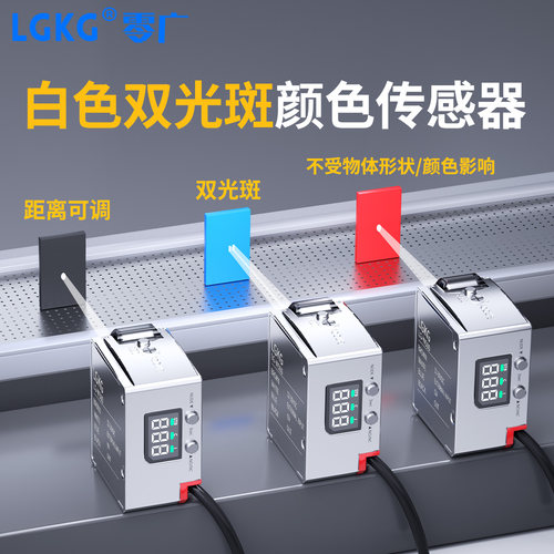 远距离高速色标传感器LR-W500
