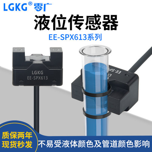 管道液位传感器EE-SPX613