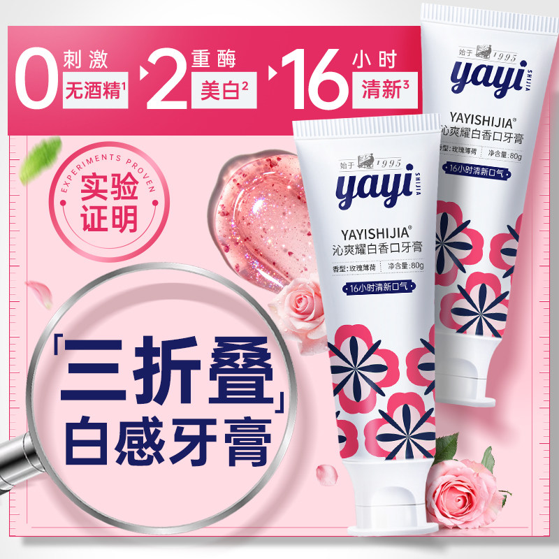 【重磅新品】牙医世家沁爽持久香口牙膏跳跳糖牙膏清爽提神牙膏