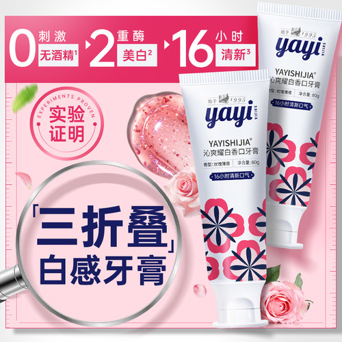 YAYI沁爽香口清爽不辣口提神牙膏