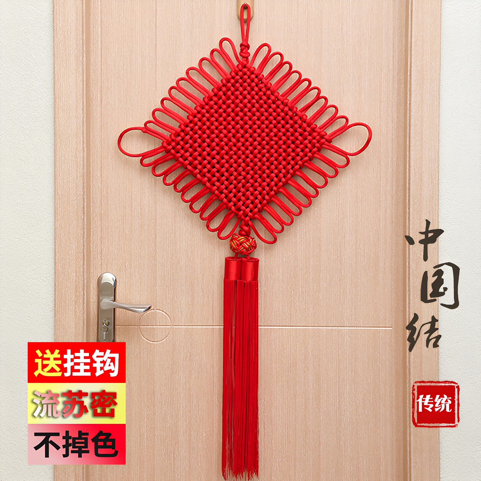 2025大红中国结丝线福字过年家居挂件大客厅堂墙壁玄关装饰如意结