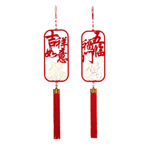 2026过年春节门窗户小挂件入户福字客厅室内绒布流苏立体喜庆挂饰