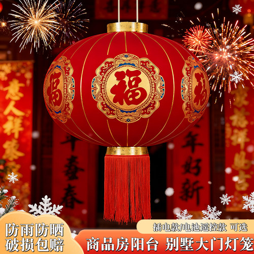 新年福字大红灯笼乔迁门阳台挂饰