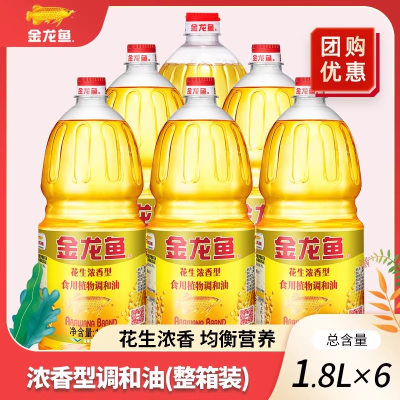 金龙鱼花生浓香型食用植物调和油1.8L*6桶食用油箱装