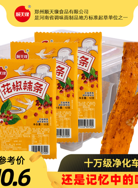 顺天缘花椒辣条大辣片袋装盒装休闲麻辣零食小吃怀旧办公室零食
