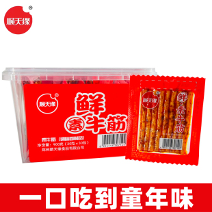 顺天缘辣条鲜素牛筋30克盒装 麻辣香辣零食校园宿舍爆辣味休闲食品