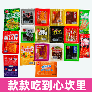 顺天缘辣条混合礼包网红臭干子麻辣零食经典童年怀旧味道休闲食品