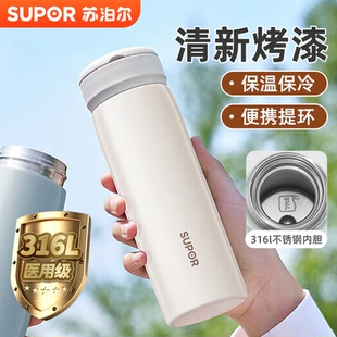 男 苏泊尔保温杯女士高颜值316L不锈钢学生礼物定制泡茶水杯子新款